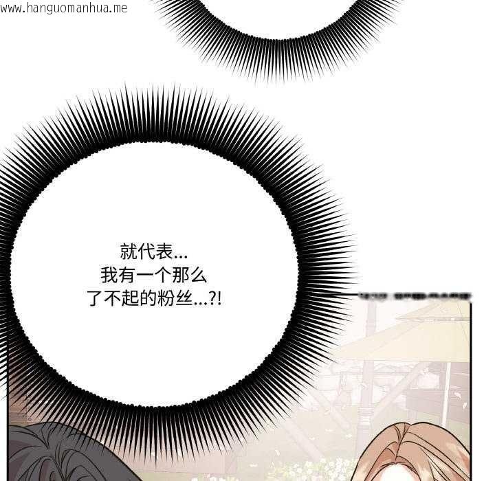 韩国漫画附属品少女的叛逆期韩漫_附属品少女的叛逆期-第8话在线免费阅读-韩国漫画-第7张图片
