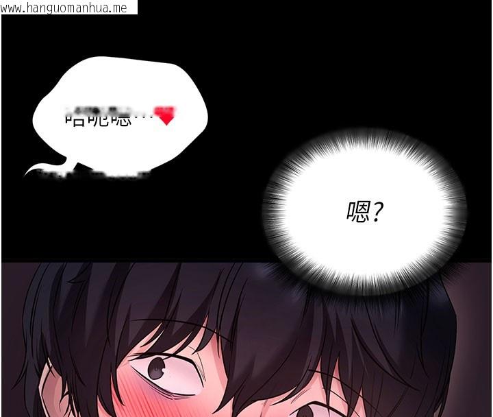 韩国漫画拜脱拜脱App韩漫_拜脱拜脱App-第23话-把肉棒放进发春小猫体内在线免费阅读-韩国漫画-第72张图片