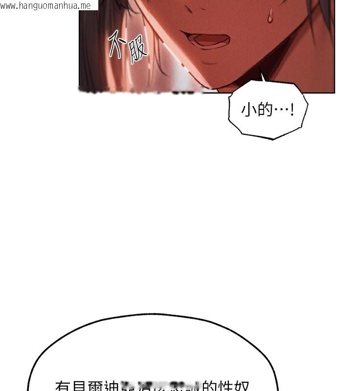 韩国漫画人妻猎人韩漫_人妻猎人-第91话-被护卫月下偷菊在线免费阅读-韩国漫画-第69张图片