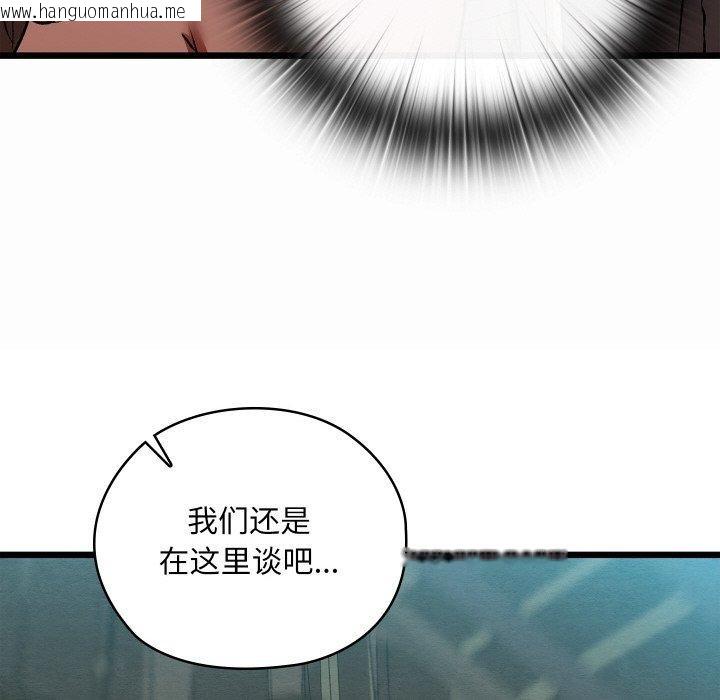 韩国漫画亲密宝鉴韩漫_亲密宝鉴-第29话在线免费阅读-韩国漫画-第114张图片