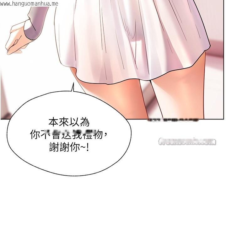 韩国漫画老师的亲密指导韩漫_老师的亲密指导-第59话-用按摩棒回报师恩在线免费阅读-韩国漫画-第196张图片