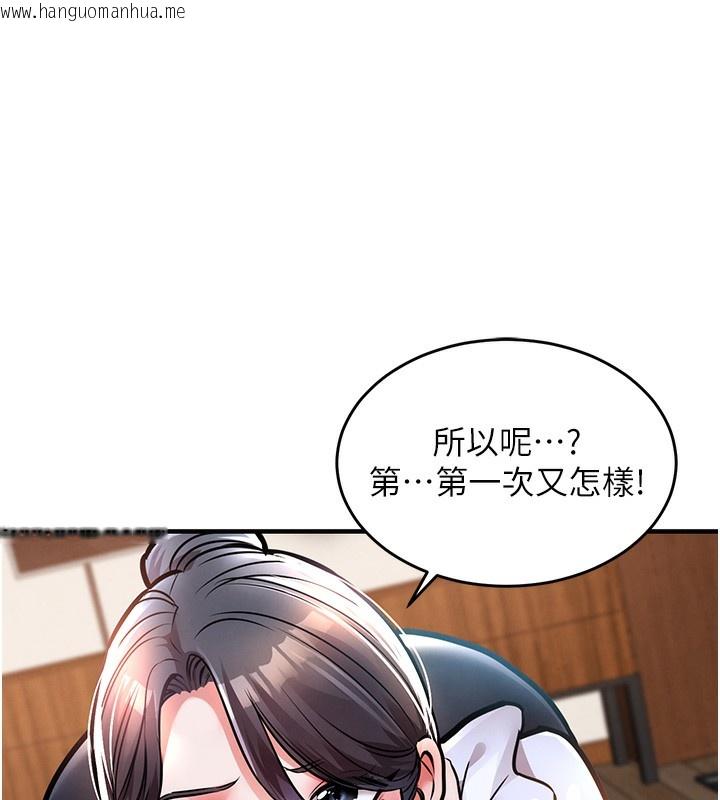 韩国漫画衣锦还乡韩漫_衣锦还乡-第7话-对新秘书深喉咙在线免费阅读-韩国漫画-第167张图片