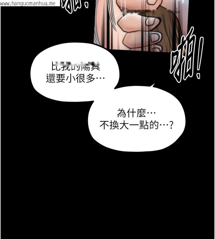 韩国漫画最强家丁韩漫_最强家丁-第46话-夫人的告别宣言在线免费阅读-韩国漫画-第26张图片