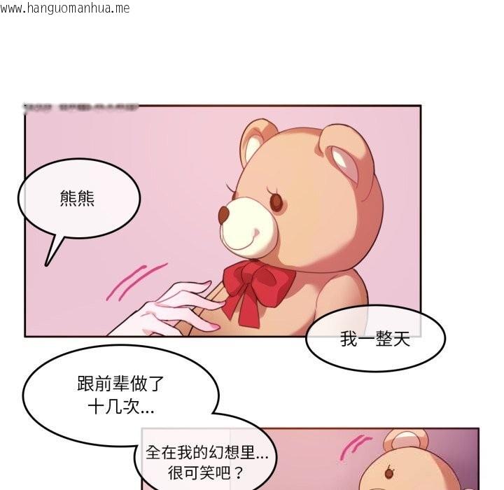 韩国漫画无与伦比的日常韩漫_无与伦比的日常-第16话在线免费阅读-韩国漫画-第81张图片