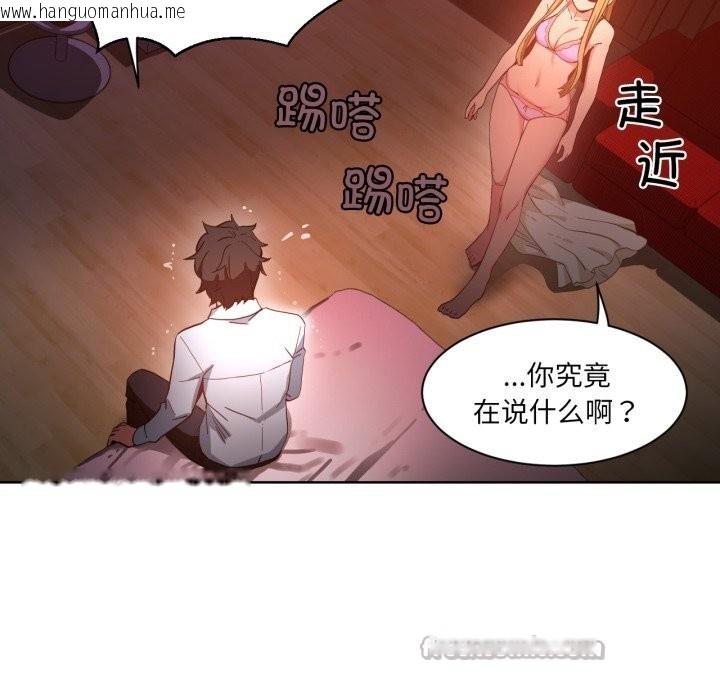 韩国漫画她的直播间韩漫_她的直播间-第22话在线免费阅读-韩国漫画-第60张图片