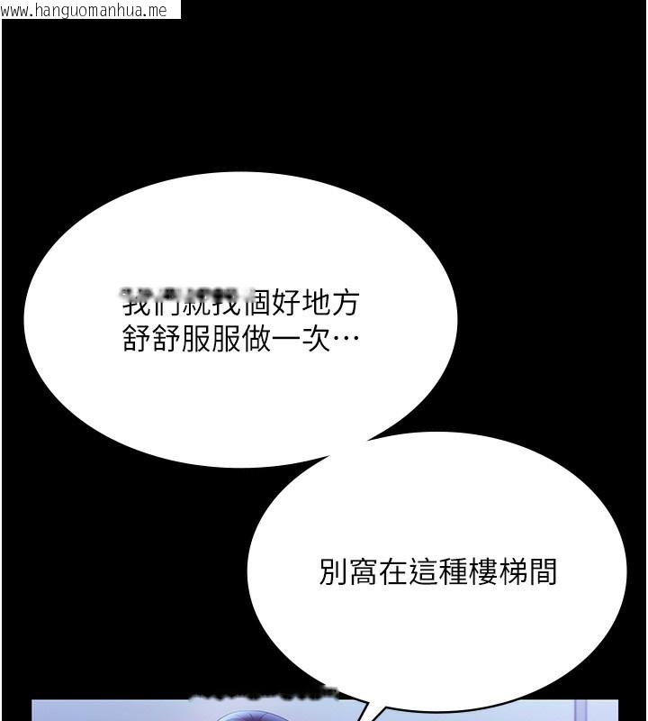 韩国漫画老板娘的诱惑韩漫_老板娘的诱惑-第65话-我们一起开心吧在线免费阅读-韩国漫画-第73张图片