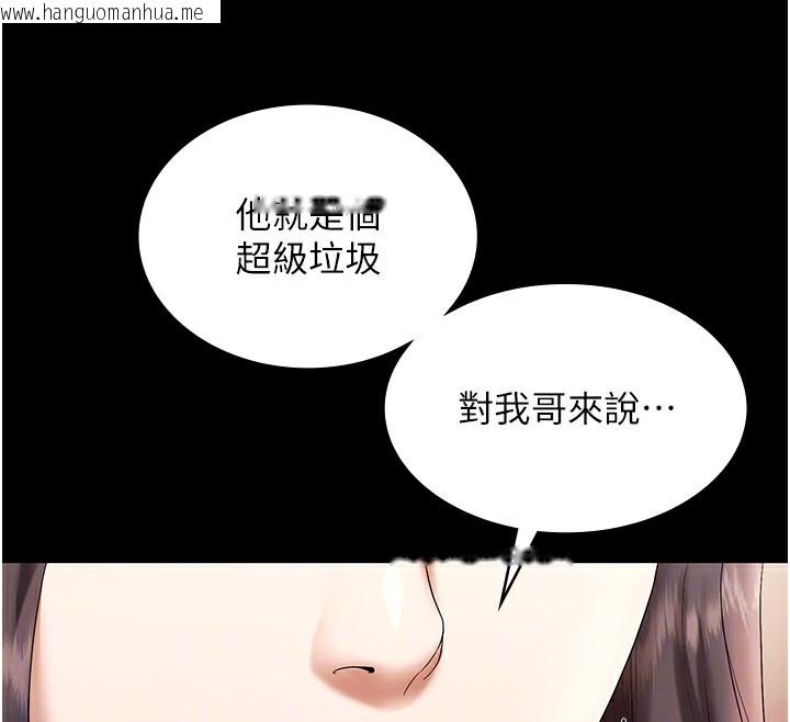韩国漫画老板娘的诱惑韩漫_老板娘的诱惑-第63话-表露无遗的丑陋天性在线免费阅读-韩国漫画-第51张图片