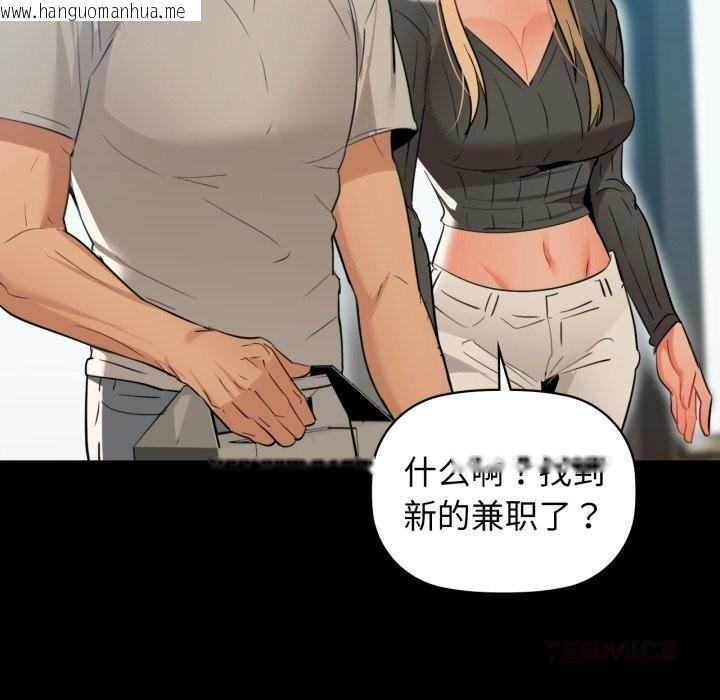 韩国漫画咖啡因韩漫_咖啡因-第70话在线免费阅读-韩国漫画-第21张图片