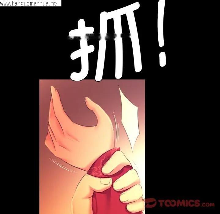 韩国漫画小姐韩漫_小姐-第80话在线免费阅读-韩国漫画-第21张图片