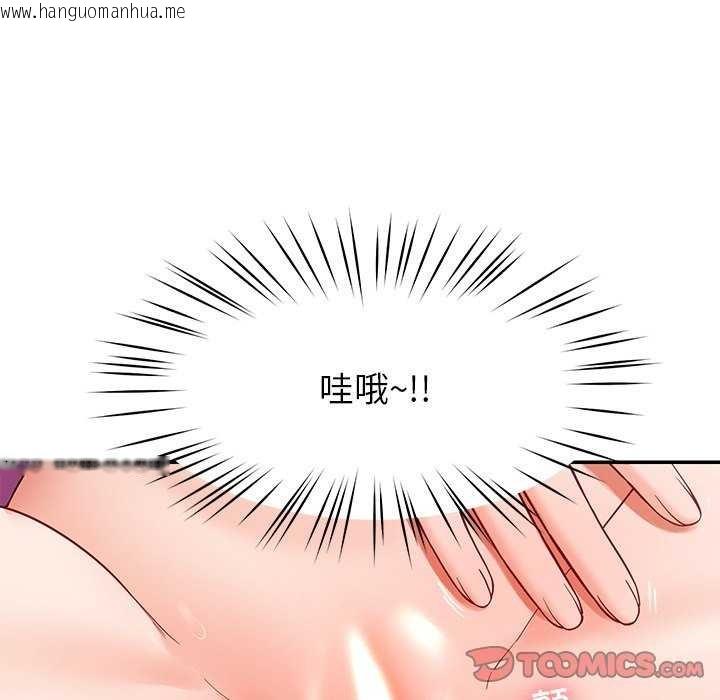 韩国漫画后宫之王韩漫_后宫之王-第43话在线免费阅读-韩国漫画-第9张图片