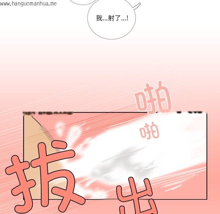 韩国漫画请与我私语韩漫_请与我私语-第11话在线免费阅读-韩国漫画-第41张图片
