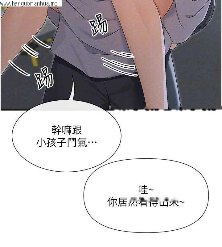 韩国漫画女神都在看这些?韩漫_女神都在看这些?-第45话-要不要去摩铁休息一下?在线免费阅读-韩国漫画-第113张图片