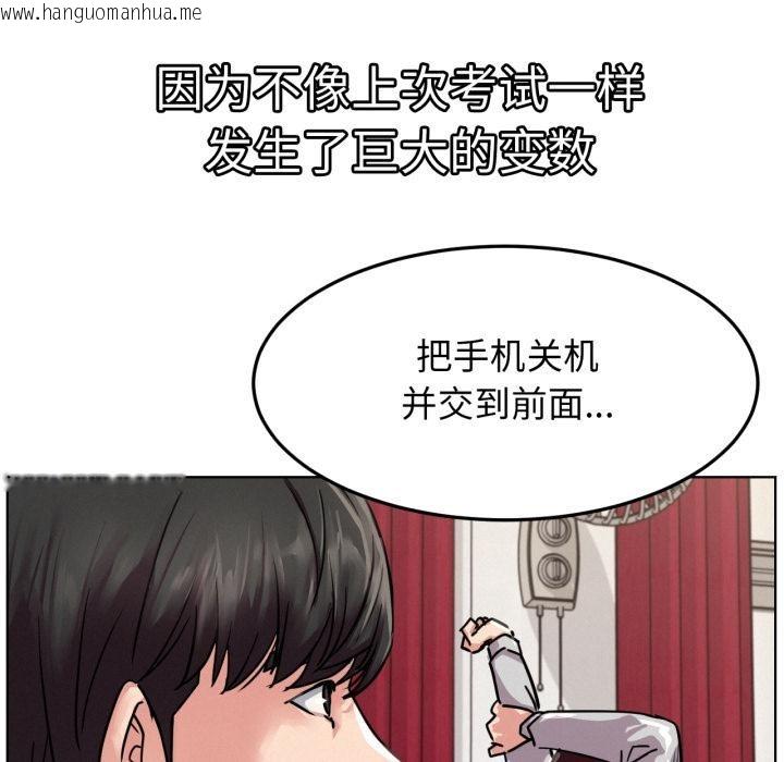 韩国漫画屋檐下的光/当我们住在一起韩漫_屋檐下的光/当我们住在一起-第83话在线免费阅读-韩国漫画-第143张图片