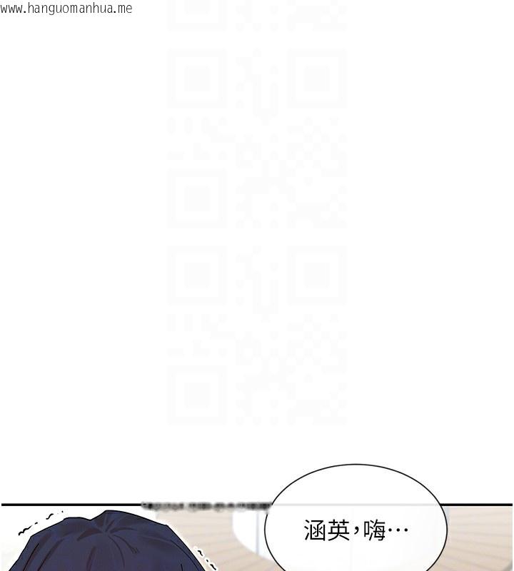 韩国漫画女神都在看这些?韩漫_女神都在看这些?-第44话-妳越来越会撩人了在线免费阅读-韩国漫画-第66张图片