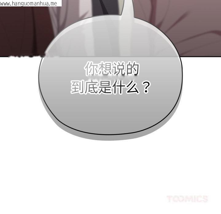 韩国漫画大企业里的小秘密/在大企业当废柴韩漫_大企业里的小秘密/在大企业当废柴-第45话在线免费阅读-韩国漫画-第20张图片