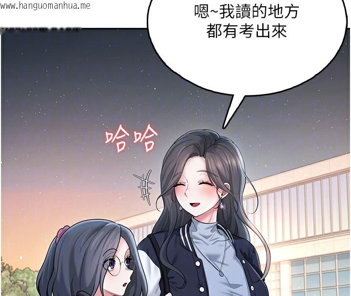 韩国漫画飞机杯女神连线中韩漫_飞机杯女神连线中-第23话-把酒醉女大生捡回家在线免费阅读-韩国漫画-第92张图片