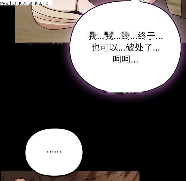 韩国漫画毛娘子传韩漫_毛娘子传-第6话在线免费阅读-韩国漫画-第58张图片