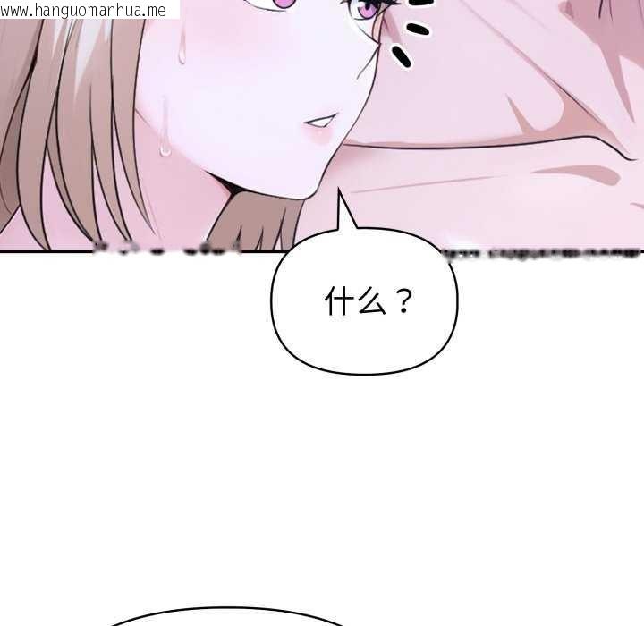 韩国漫画夫妇游戏韩漫_夫妇游戏-第36话在线免费阅读-韩国漫画-第88张图片