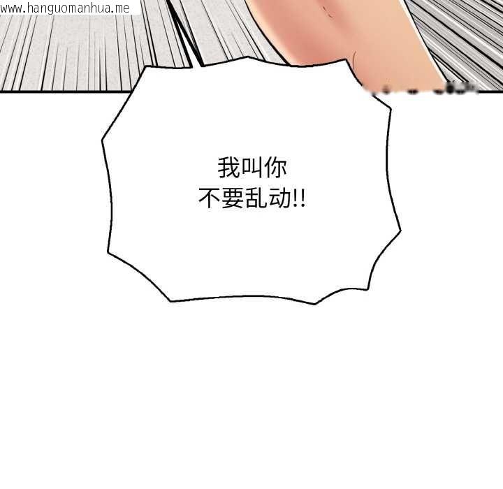 韩国漫画再爱我一次韩漫_再爱我一次-第28话在线免费阅读-韩国漫画-第137张图片