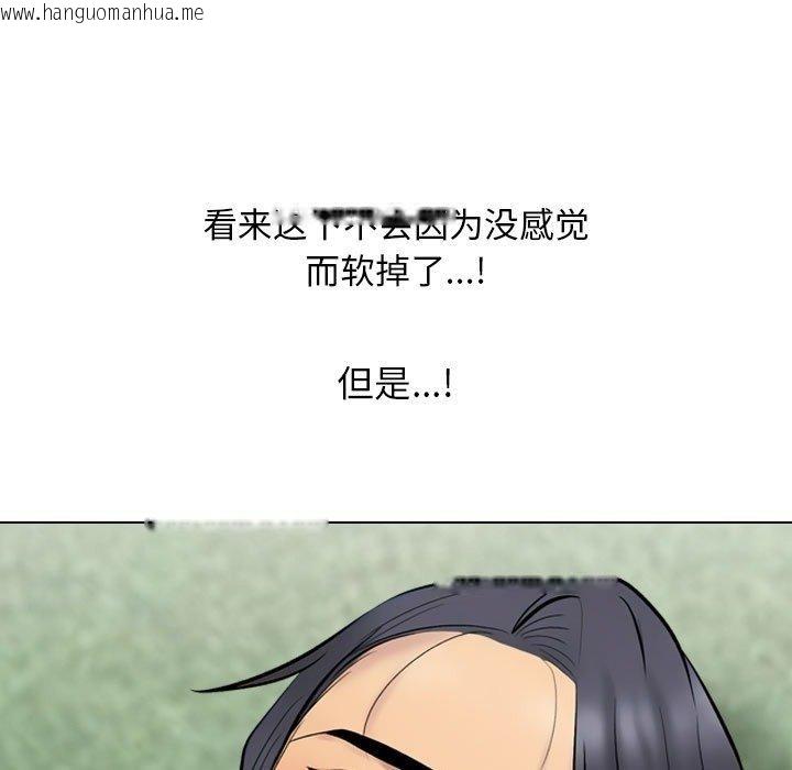 韩国漫画同事换换爱韩漫_同事换换爱-第225话在线免费阅读-韩国漫画-第83张图片