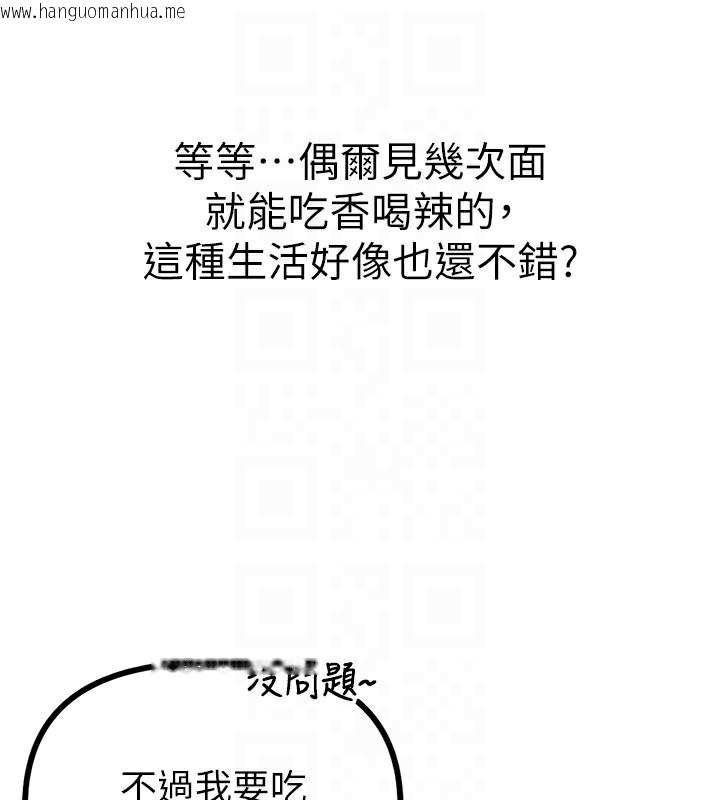 韩国漫画男人配额制韩漫_男人配额制-第7话-最佳男狐狸精非我莫属在线免费阅读-韩国漫画-第111张图片