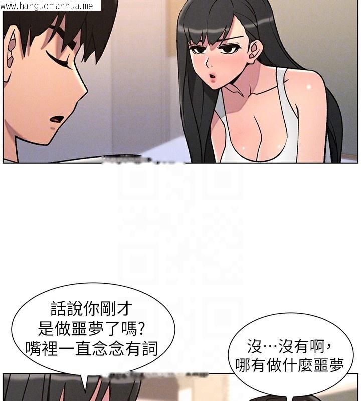 韩国漫画兄妹的秘密授课韩漫_兄妹的秘密授课-第67话-「没门」也要爱!在线免费阅读-韩国漫画-第130张图片