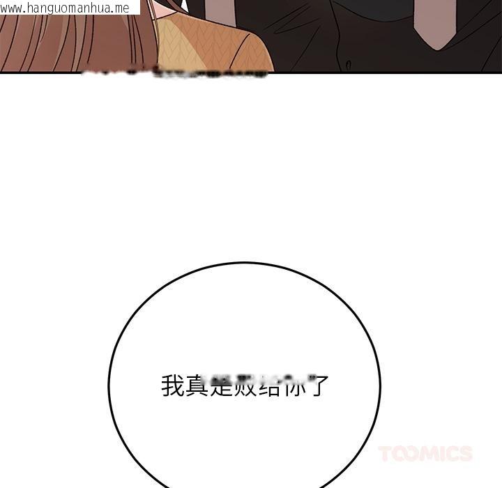 韩国漫画婚姻束缚韩漫_婚姻束缚-第42话在线免费阅读-韩国漫画-第45张图片