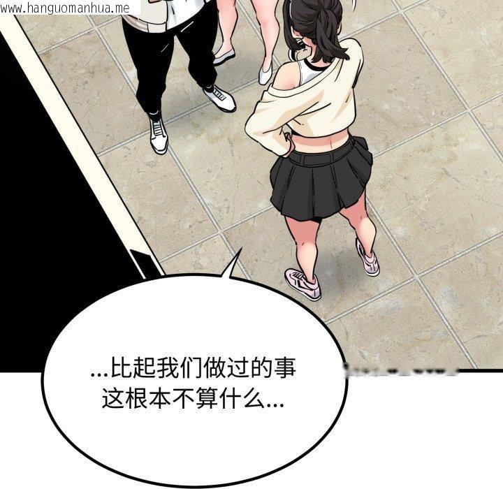 韩国漫画发小碰不得/强制催眠韩漫_发小碰不得/强制催眠-第77话在线免费阅读-韩国漫画-第46张图片