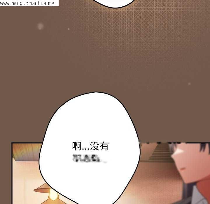 韩国漫画游戏不能这样玩/游戏规则我来定韩漫_游戏不能这样玩/游戏规则我来定-第109话在线免费阅读-韩国漫画-第82张图片