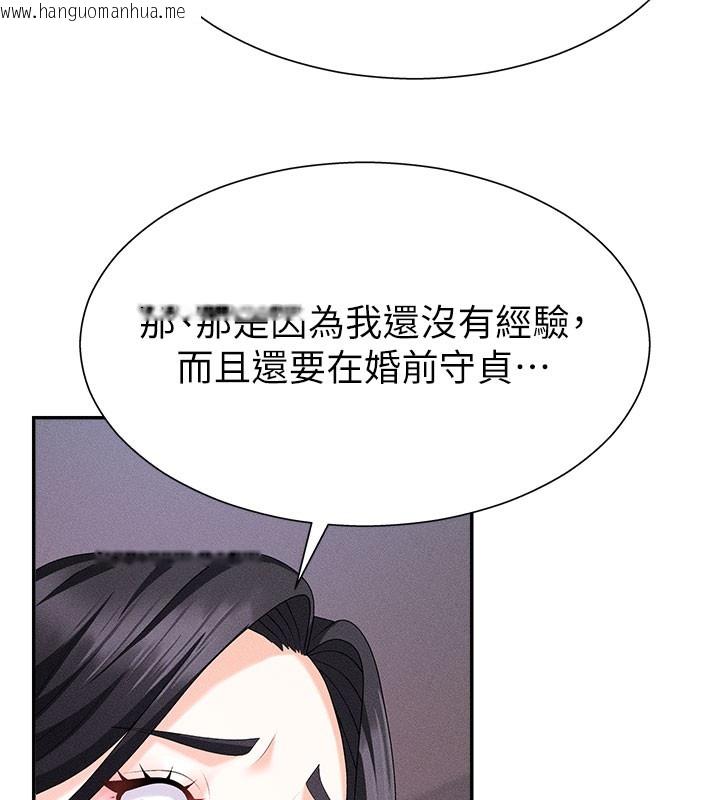 韩国漫画肉体审判韩漫_肉体审判-第11话-我愿意用身体证明在线免费阅读-韩国漫画-第115张图片