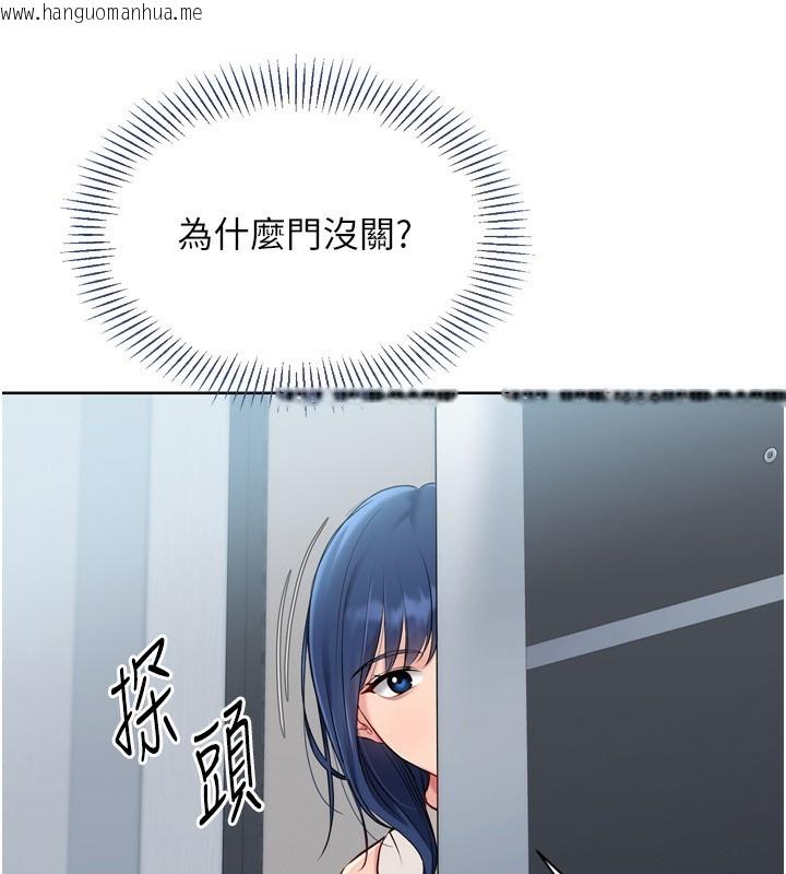 韩国漫画Set-up!排球少女韩漫_Set-up!排球少女-第57话-心动万分的约会在线免费阅读-韩国漫画-第138张图片