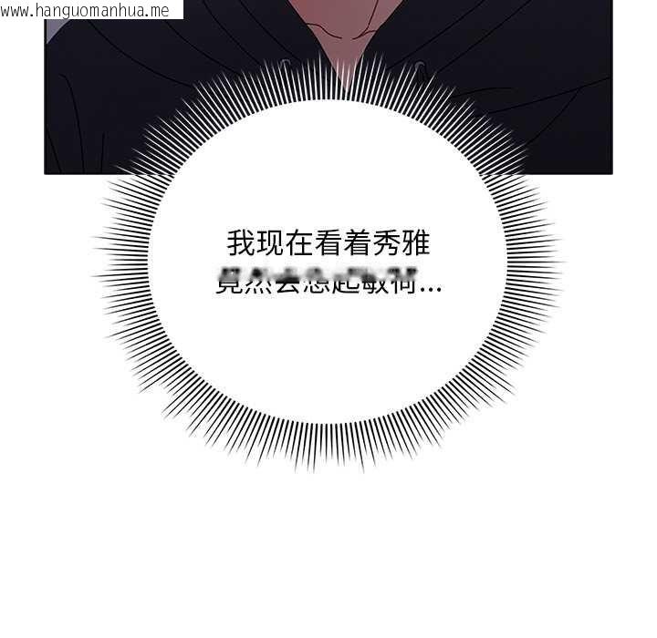 韩国漫画请弄脏我的女朋友韩漫_请弄脏我的女朋友-第14话在线免费阅读-韩国漫画-第137张图片