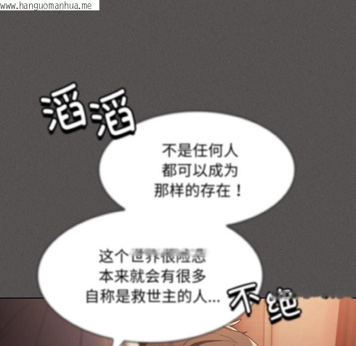 韩国漫画神圣陷阱韩漫_神圣陷阱-第2话在线免费阅读-韩国漫画-第41张图片