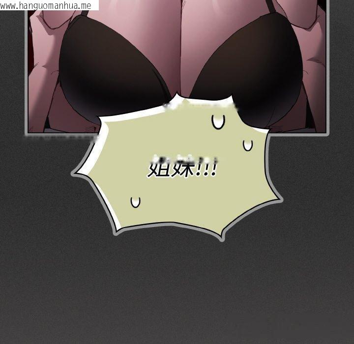 韩国漫画神圣陷阱韩漫_神圣陷阱-第3话在线免费阅读-韩国漫画-第80张图片