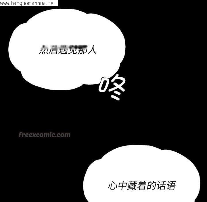 韩国漫画小姐韩漫_小姐-第79话在线免费阅读-韩国漫画-第168张图片