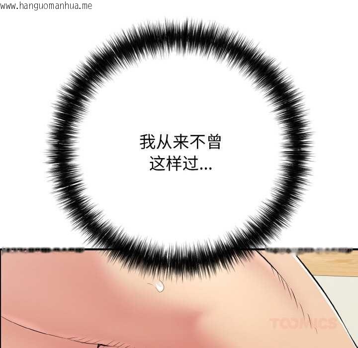韩国漫画再爱我一次韩漫_再爱我一次-第28话在线免费阅读-韩国漫画-第180张图片