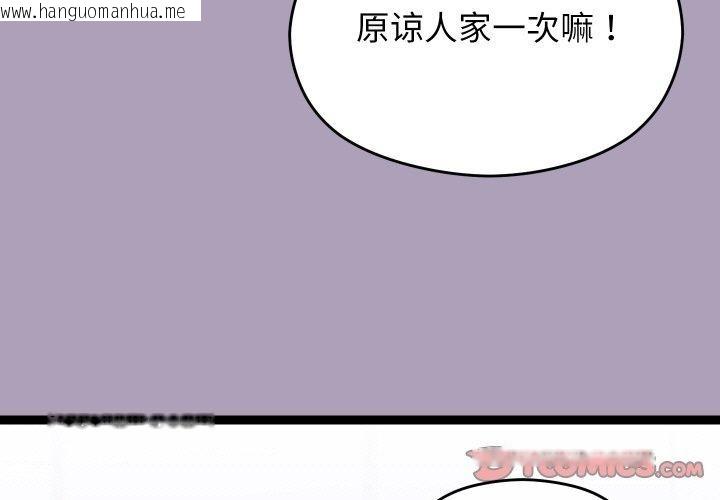 韩国漫画分身使我无限变强韩漫_分身使我无限变强-第24话在线免费阅读-韩国漫画-第3张图片