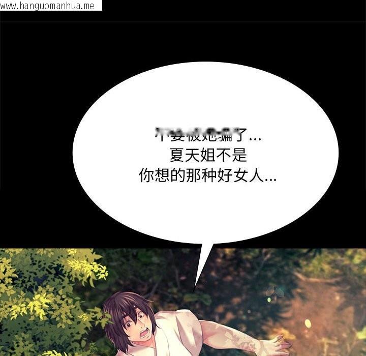 韩国漫画小姐韩漫_小姐-第81话在线免费阅读-韩国漫画-第35张图片