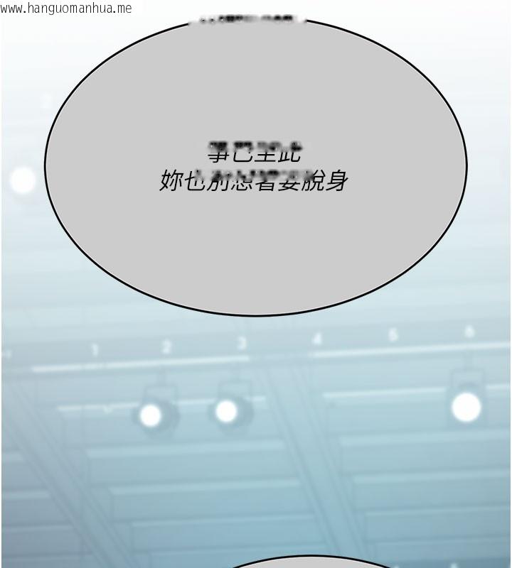 韩国漫画复仇母女丼韩漫_复仇母女丼-第115话-上供桌的可荞在线免费阅读-韩国漫画-第74张图片