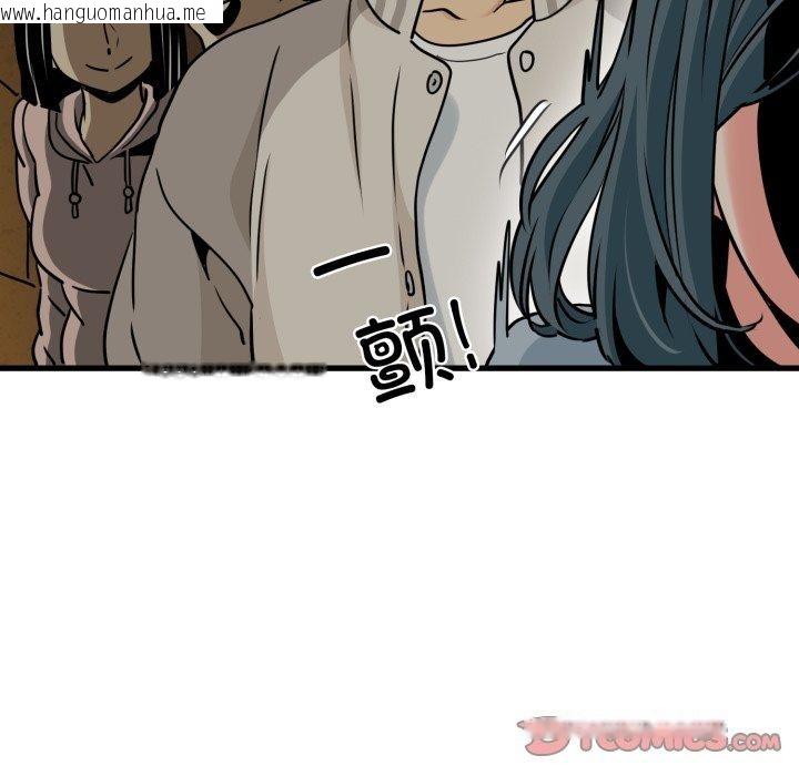 韩国漫画发小碰不得/强制催眠韩漫_发小碰不得/强制催眠-第77话在线免费阅读-韩国漫画-第135张图片