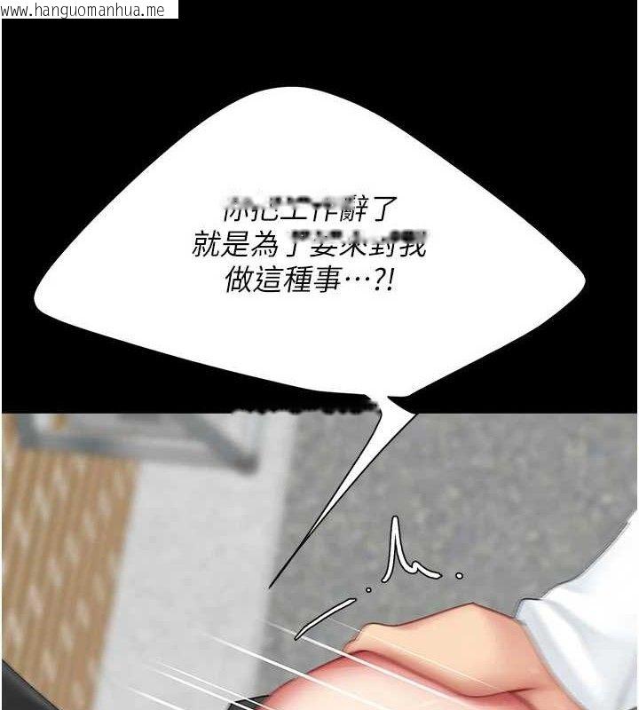 韩国漫画复仇母女丼韩漫_复仇母女丼-第114话-反目成仇的双姝在线免费阅读-韩国漫画-第57张图片