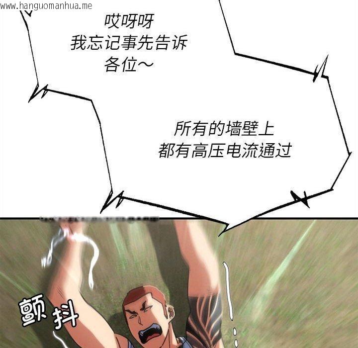 韩国漫画危险同学会韩漫_危险同学会-第76话在线免费阅读-韩国漫画-第177张图片