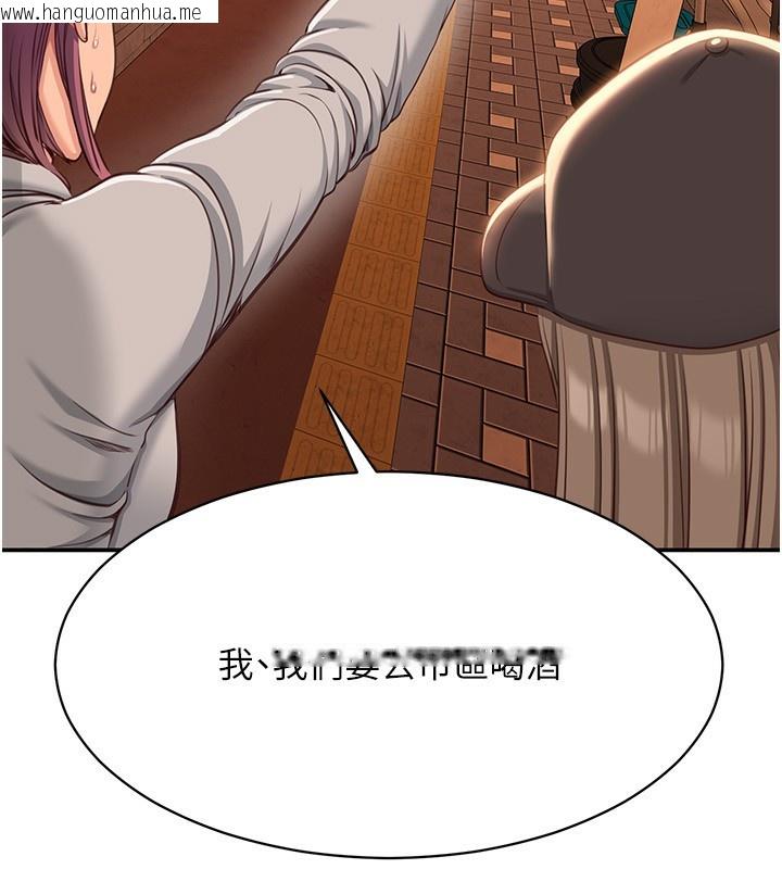 韩国漫画倒追游戏韩漫_倒追游戏-第10话-瞒著女友(?)偷偷来…在线免费阅读-韩国漫画-第44张图片