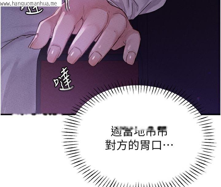 韩国漫画男人配额制韩漫_男人配额制-第7话-最佳男狐狸精非我莫属在线免费阅读-韩国漫画-第150张图片
