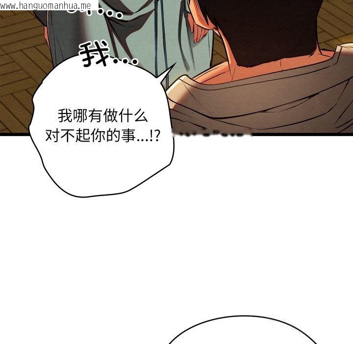 韩国漫画亲密宝鉴韩漫_亲密宝鉴-第31话在线免费阅读-韩国漫画-第178张图片