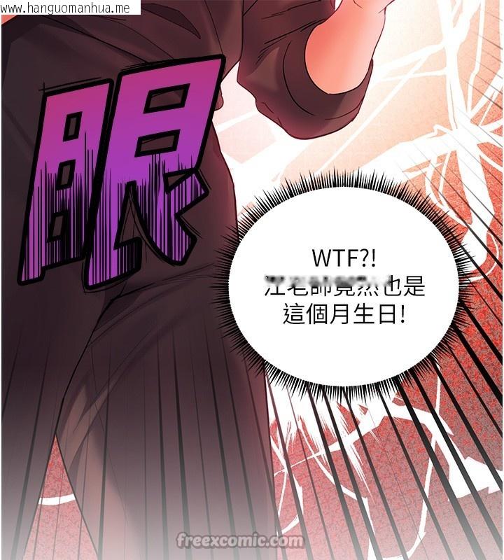 韩国漫画老师的亲密指导韩漫_老师的亲密指导-第59话-用按摩棒回报师恩在线免费阅读-韩国漫画-第140张图片