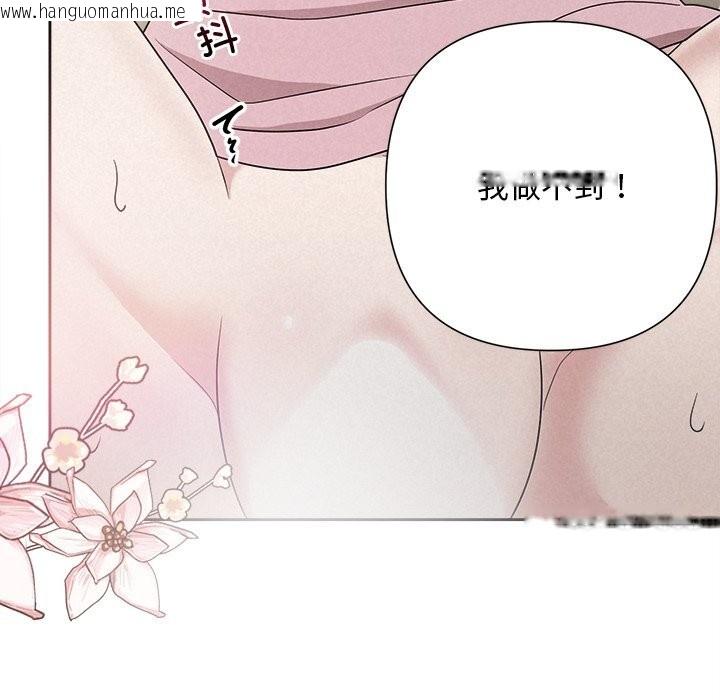韩国漫画被吞噬的夜韩漫_被吞噬的夜-第47话在线免费阅读-韩国漫画-第105张图片