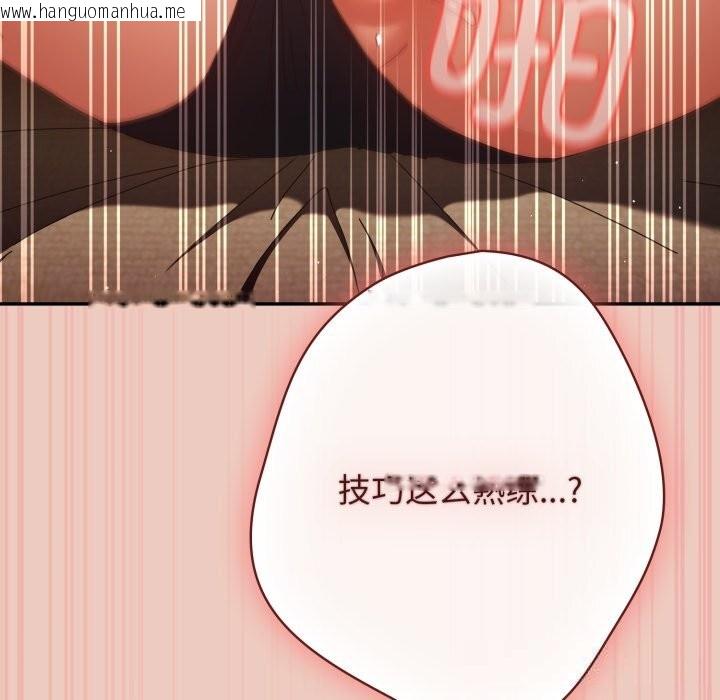 韩国漫画游戏不能这样玩/游戏规则我来定韩漫_游戏不能这样玩/游戏规则我来定-第111话在线免费阅读-韩国漫画-第17张图片