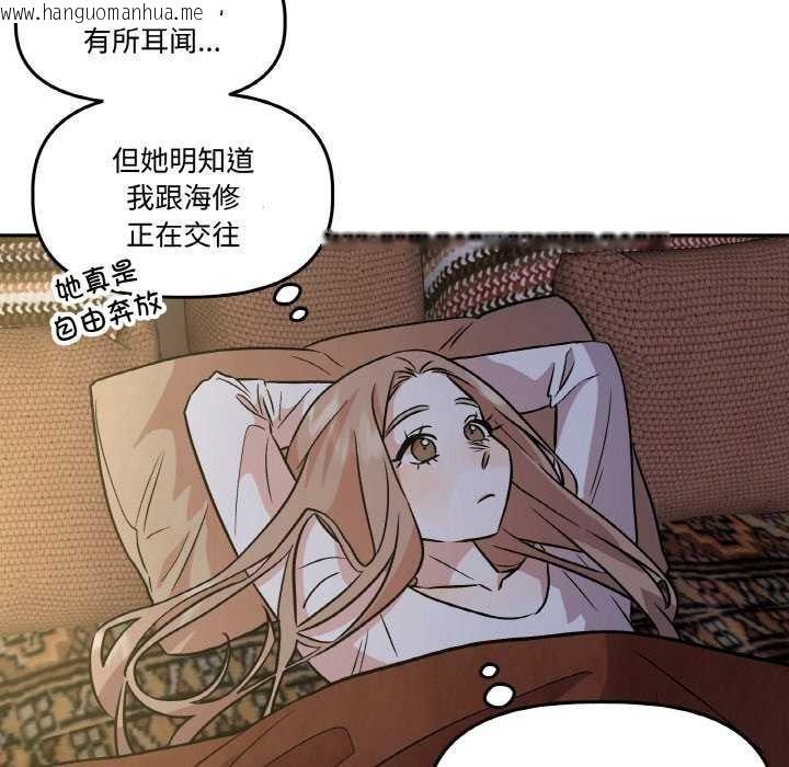 韩国漫画附属品少女的叛逆期韩漫_附属品少女的叛逆期-第8话在线免费阅读-韩国漫画-第79张图片