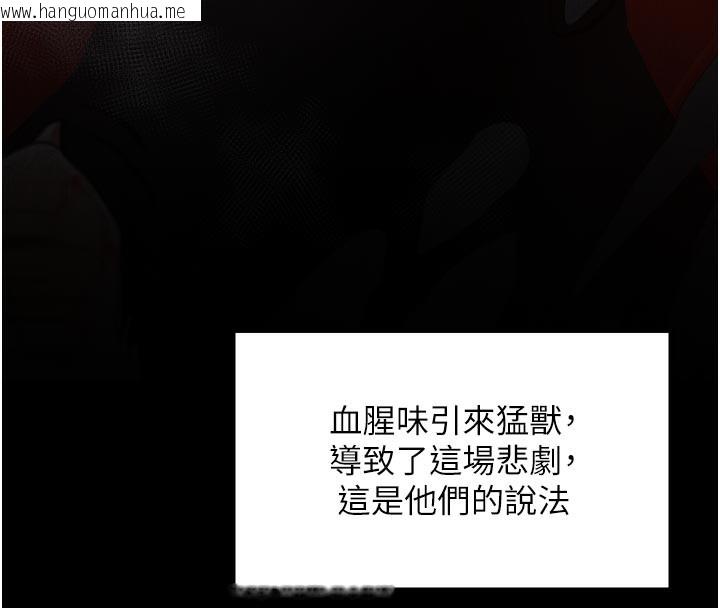 韩国漫画最强家丁韩漫_最强家丁-第47话-我来消除妳的阴气在线免费阅读-韩国漫画-第35张图片